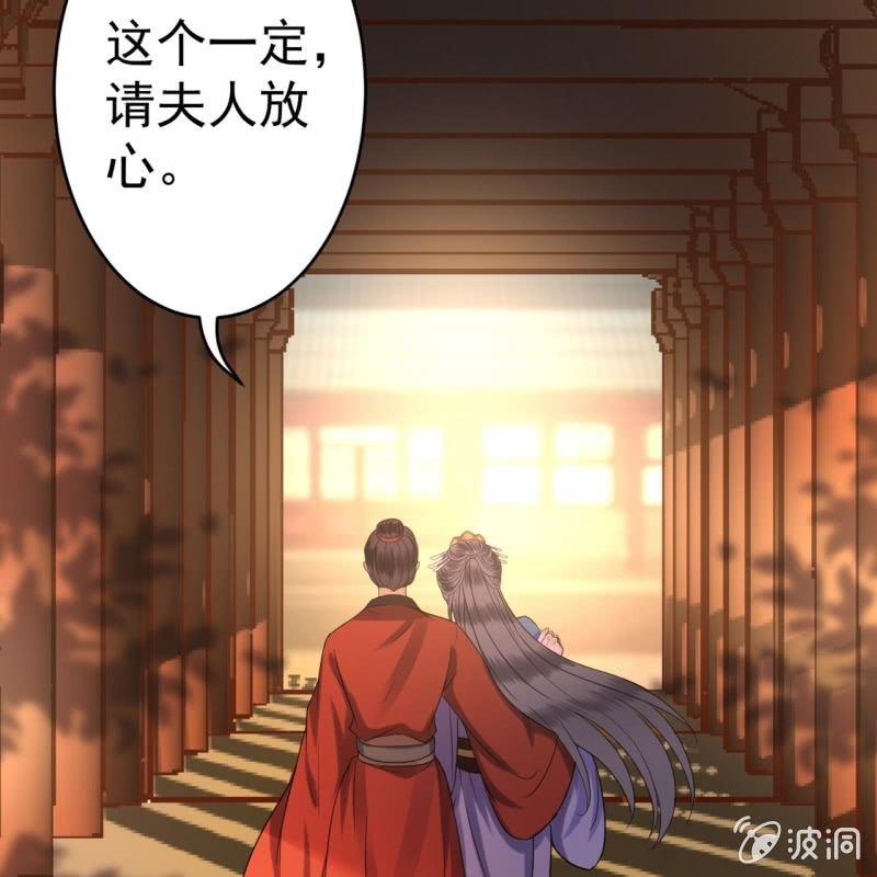 《傲娇王爷太难追》第50话 千雪的价值 第37页