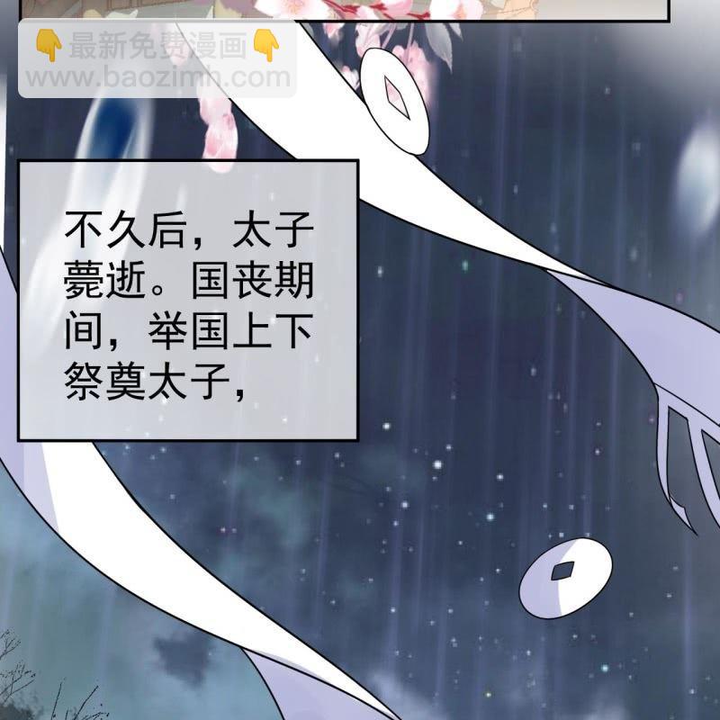 《傲娇王爷太难追》第50话 千雪的价值 第3页