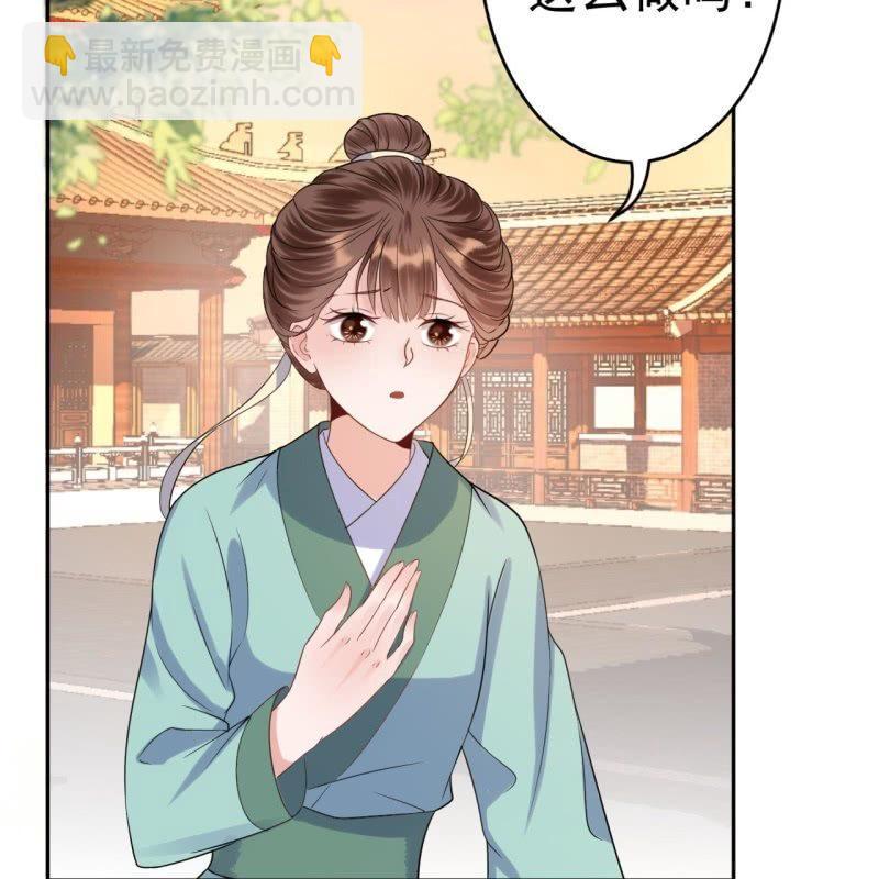 《傲娇王爷太难追》第50话 千雪的价值 第42页