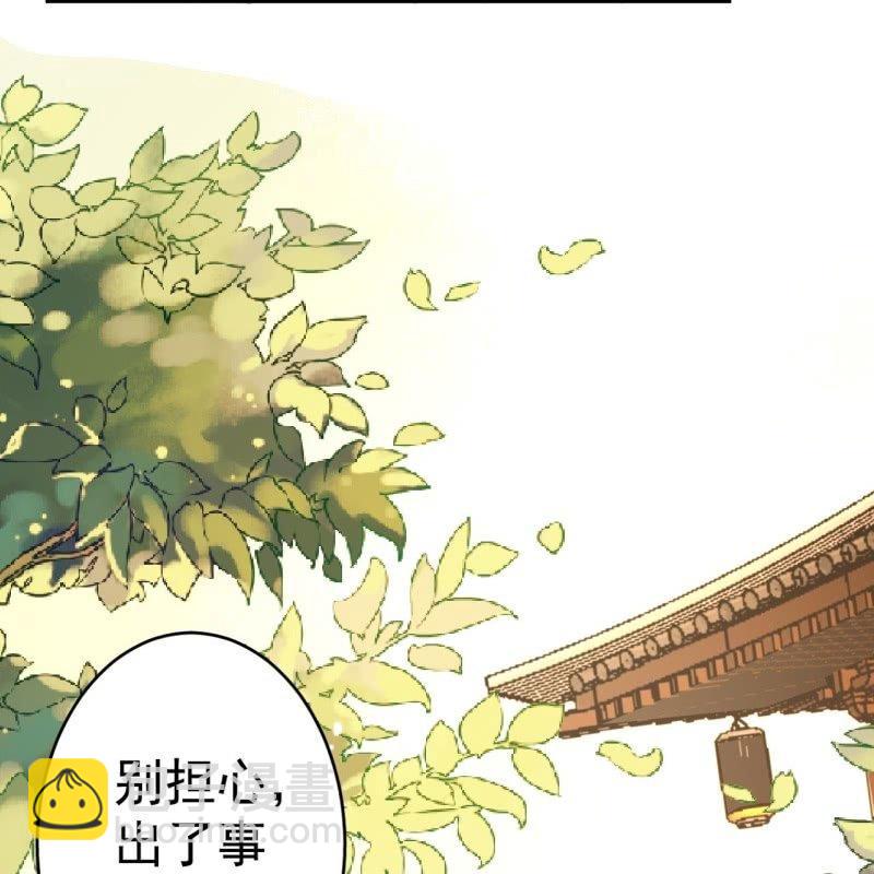 《傲娇王爷太难追》第50话 千雪的价值 第43页