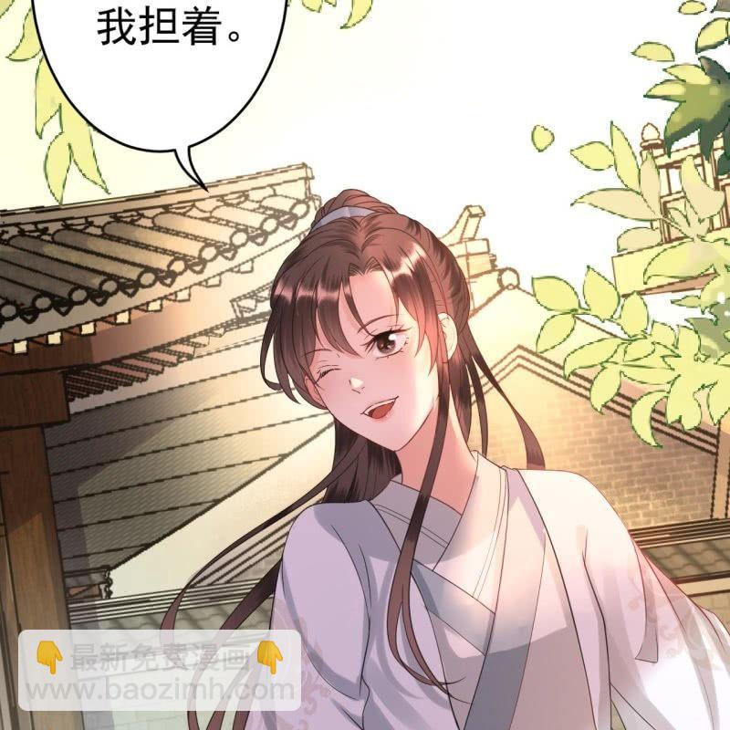 《傲娇王爷太难追》第50话 千雪的价值 第44页