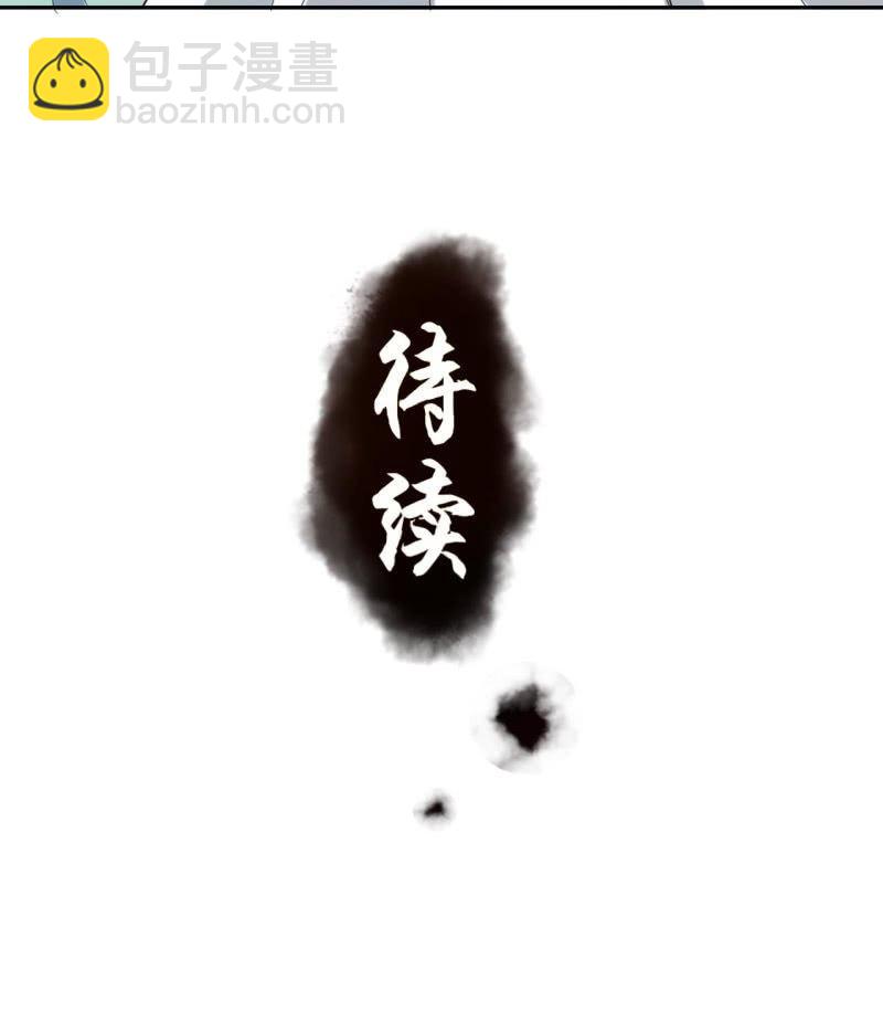 《傲娇王爷太难追》第50话 千雪的价值 第46页