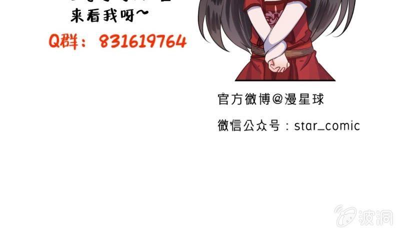 《傲娇王爷太难追》第50话 千雪的价值 第49页