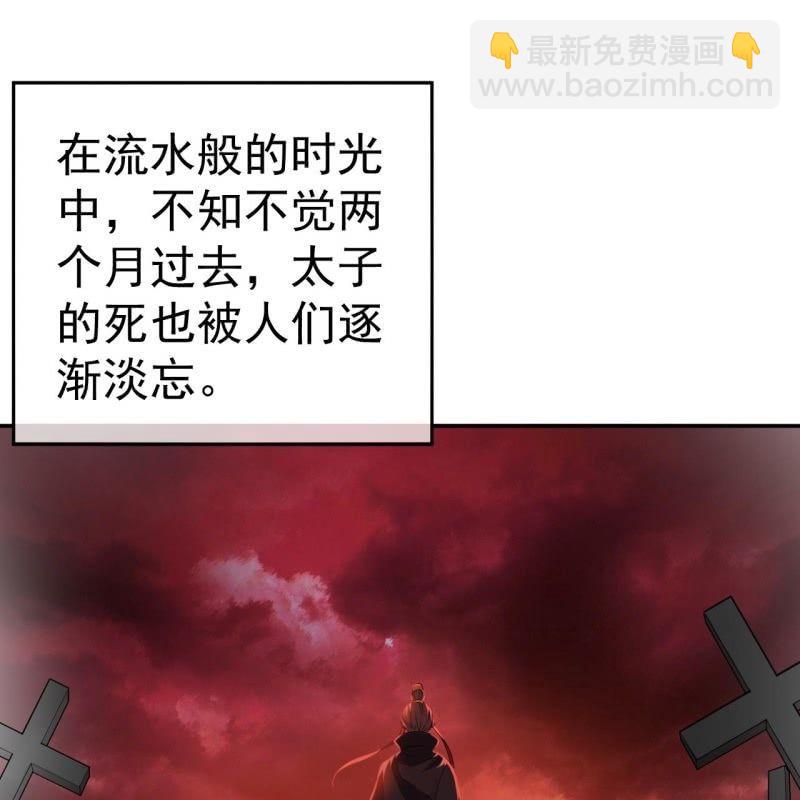 《傲娇王爷太难追》第50话 千雪的价值 第6页