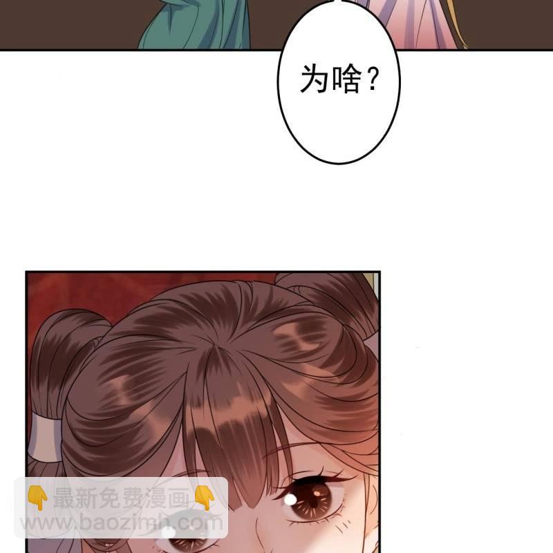 《傲娇王爷太难追》第48话 才不是送你 第11页