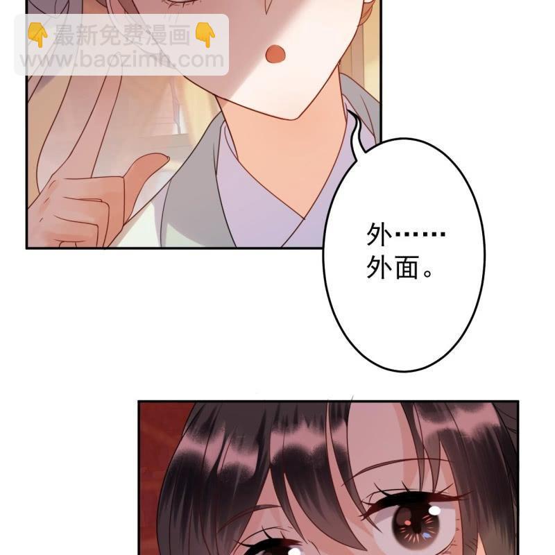 《傲娇王爷太难追》第48话 才不是送你 第12页