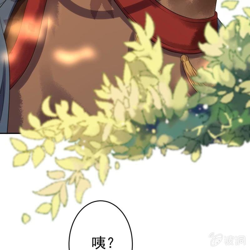 《傲娇王爷太难追》第48话 才不是送你 第17页
