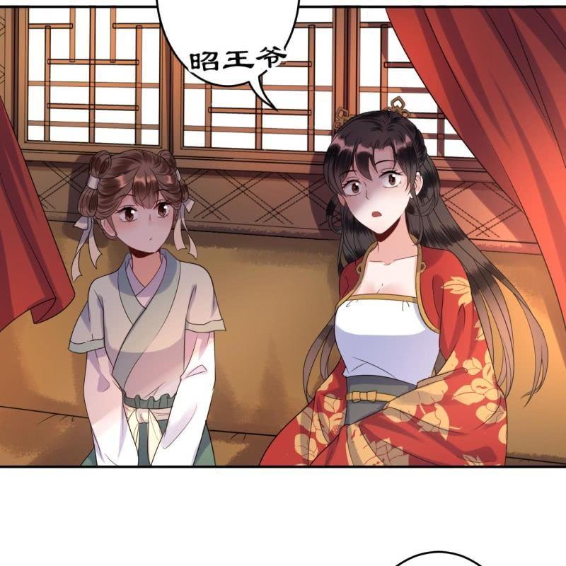《傲娇王爷太难追》第48话 才不是送你 第18页