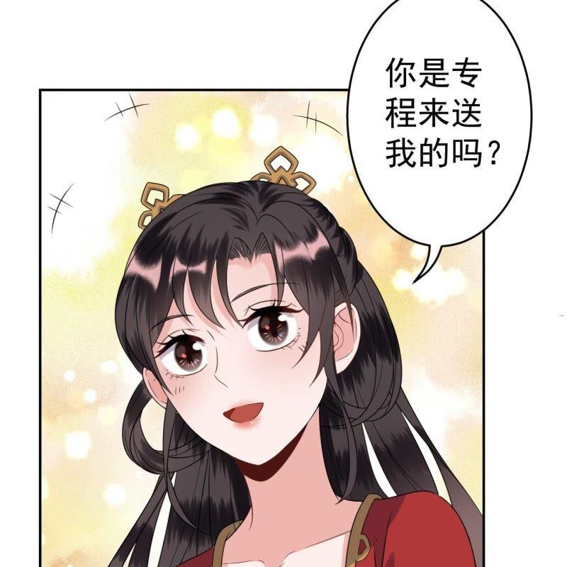 《傲娇王爷太难追》第48话 才不是送你 第19页