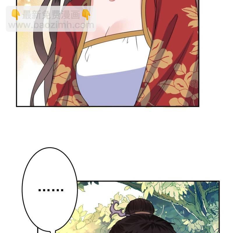 《傲娇王爷太难追》第48话 才不是送你 第20页