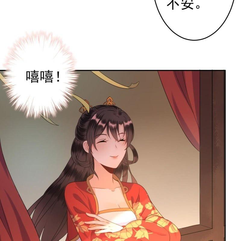 《傲娇王爷太难追》第48话 才不是送你 第24页