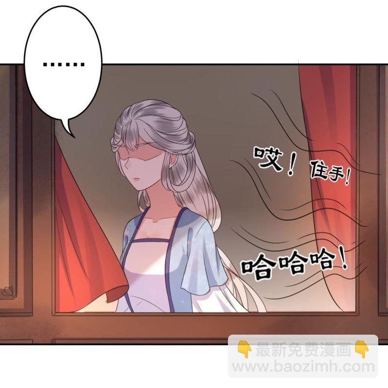 《傲娇王爷太难追》第48话 才不是送你 第32页