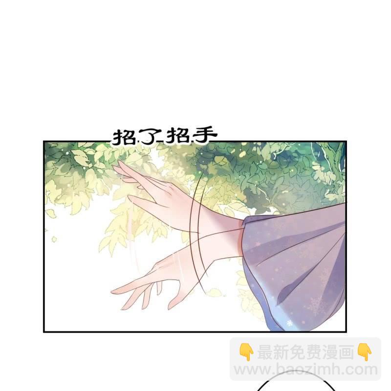 《傲娇王爷太难追》第48话 才不是送你 第38页