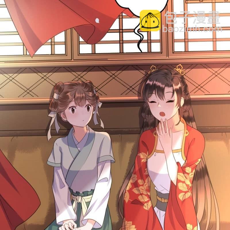 《傲娇王爷太难追》第48话 才不是送你 第8页
