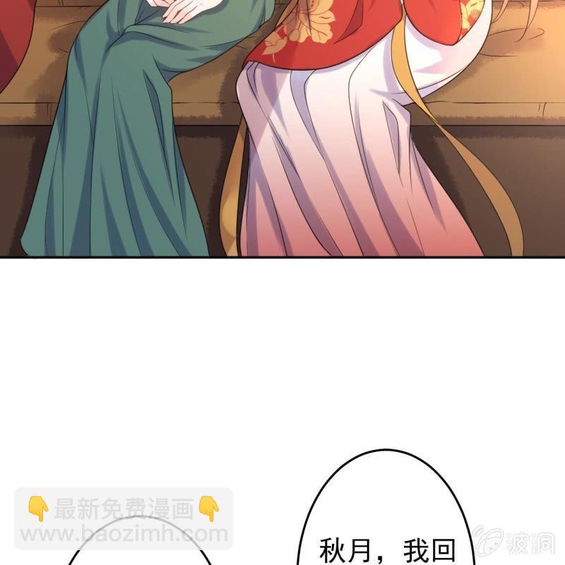 《傲娇王爷太难追》第48话 才不是送你 第9页