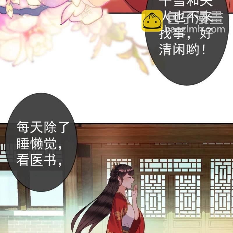 《傲娇王爷太难追》第49话 大哥云千仇 第10页