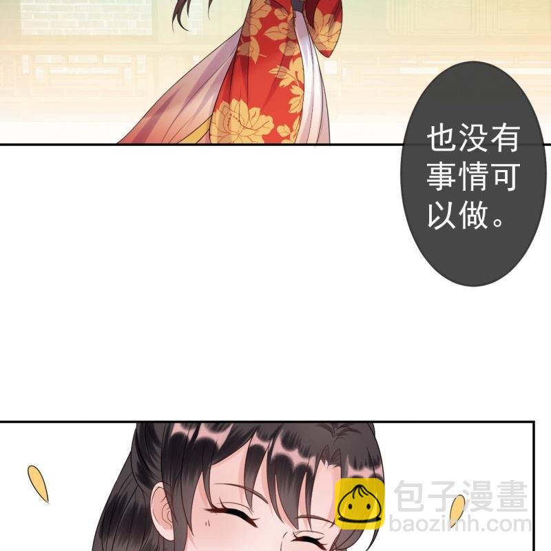 《傲娇王爷太难追》第49话 大哥云千仇 第11页