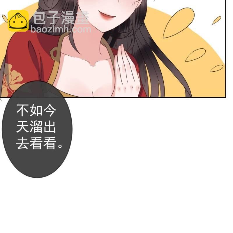 《傲娇王爷太难追》第49话 大哥云千仇 第12页