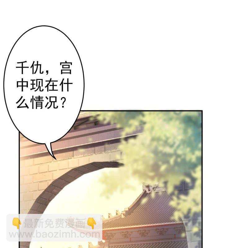 《傲娇王爷太难追》第49话 大哥云千仇 第14页