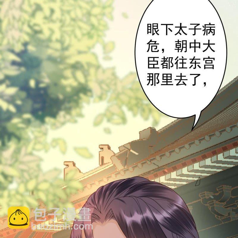 《傲娇王爷太难追》第49话 大哥云千仇 第16页