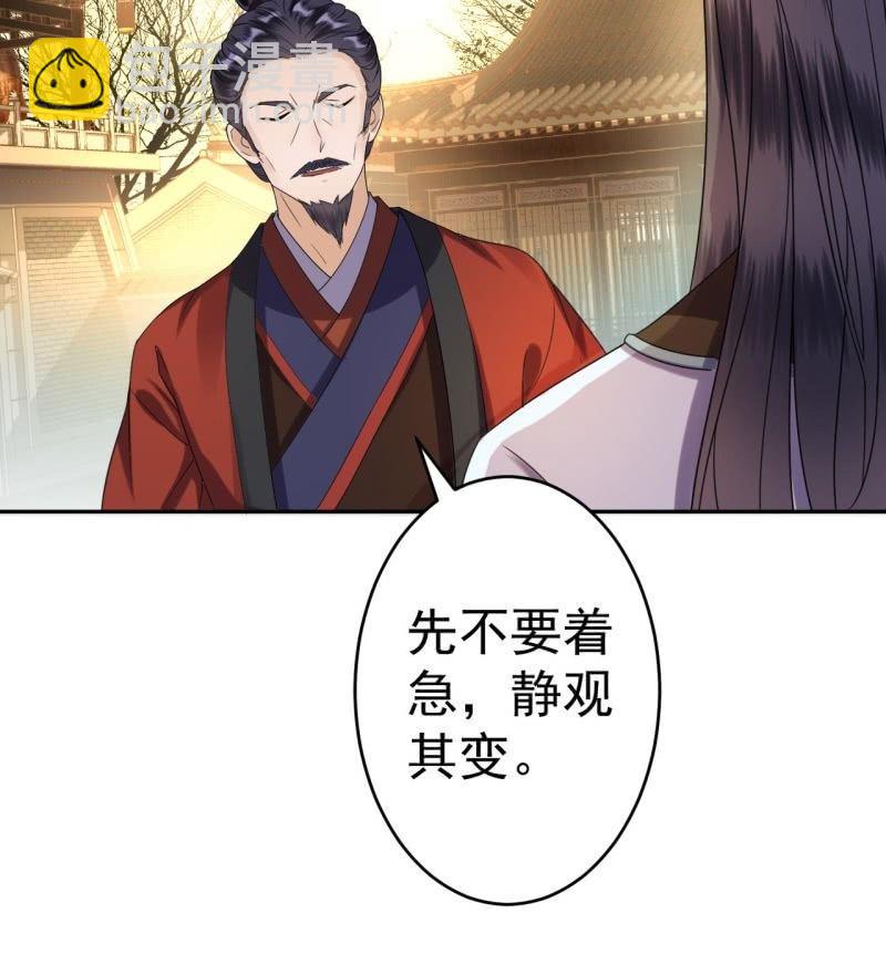 《傲娇王爷太难追》第49话 大哥云千仇 第20页