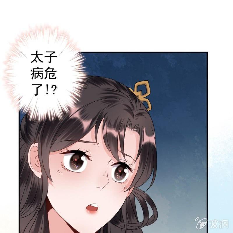 《傲娇王爷太难追》第49话 大哥云千仇 第21页
