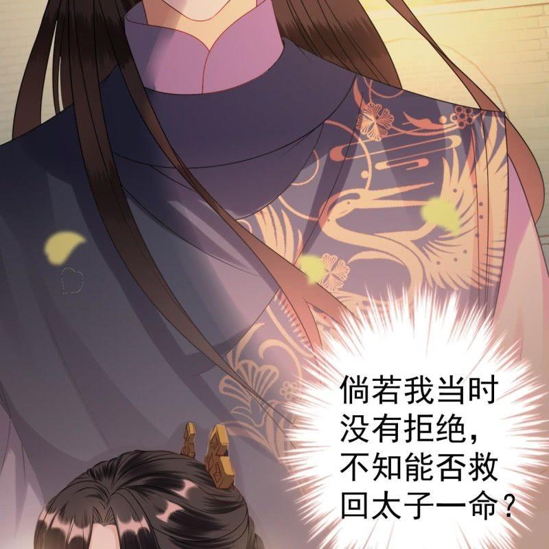 《傲娇王爷太难追》第49话 大哥云千仇 第24页