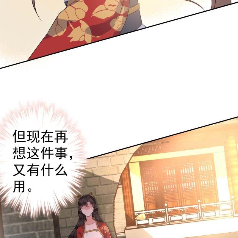 《傲娇王爷太难追》第49话 大哥云千仇 第26页