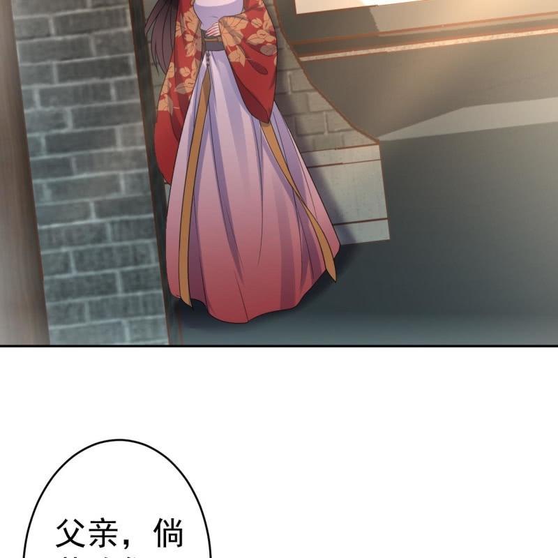 《傲娇王爷太难追》第49话 大哥云千仇 第27页