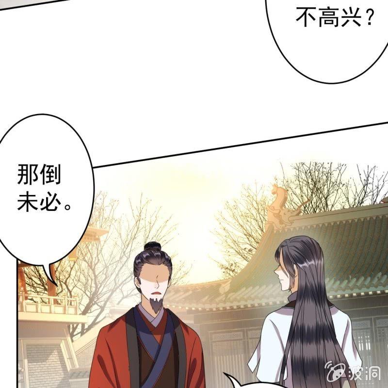 《傲娇王爷太难追》第49话 大哥云千仇 第29页