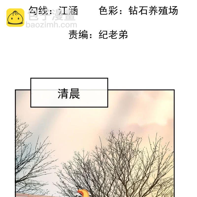 《傲娇王爷太难追》第49话 大哥云千仇 第2页
