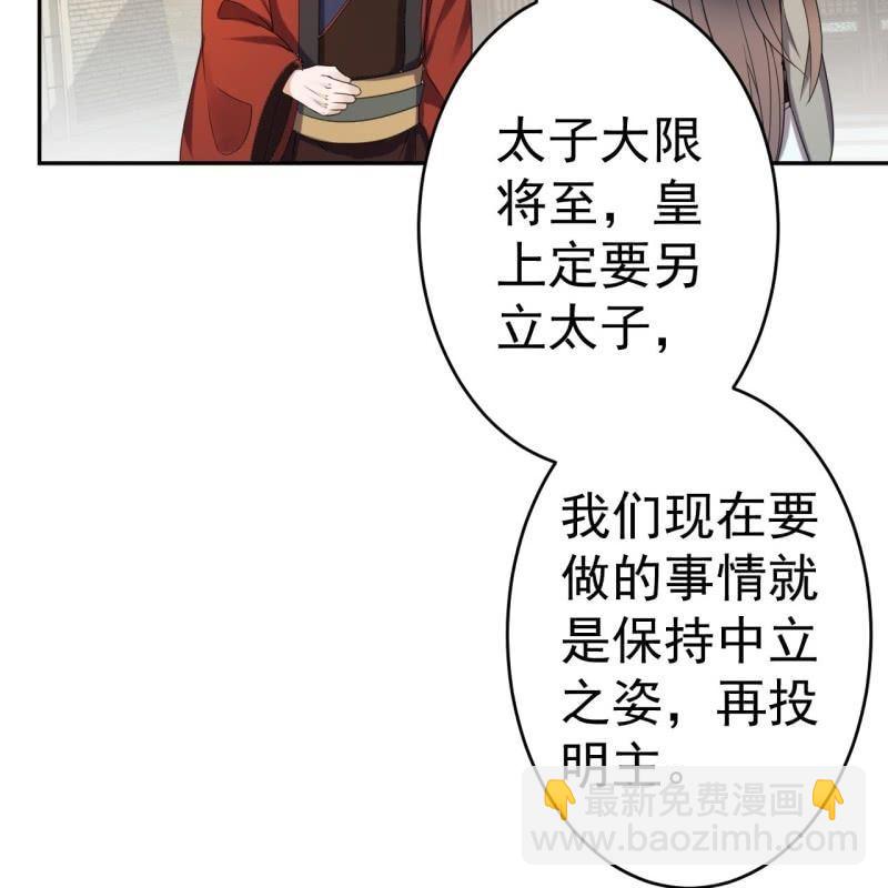《傲娇王爷太难追》第49话 大哥云千仇 第30页
