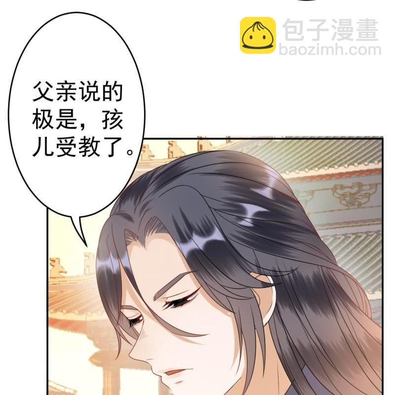 《傲娇王爷太难追》第49话 大哥云千仇 第31页