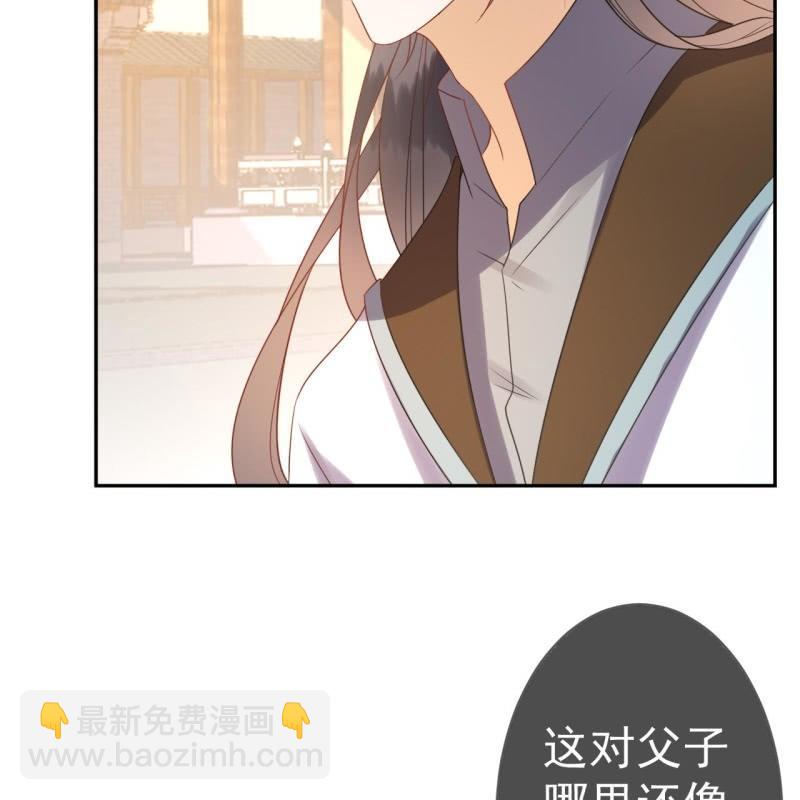 《傲娇王爷太难追》第49话 大哥云千仇 第32页