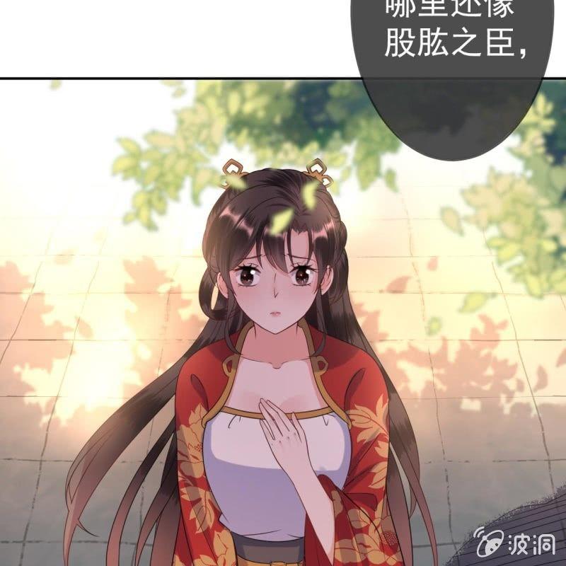 《傲娇王爷太难追》第49话 大哥云千仇 第33页