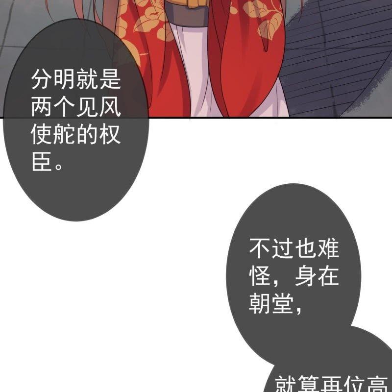 《傲娇王爷太难追》第49话 大哥云千仇 第34页