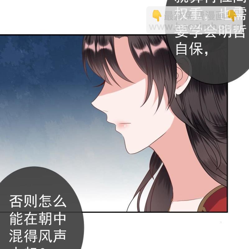 《傲娇王爷太难追》第49话 大哥云千仇 第35页