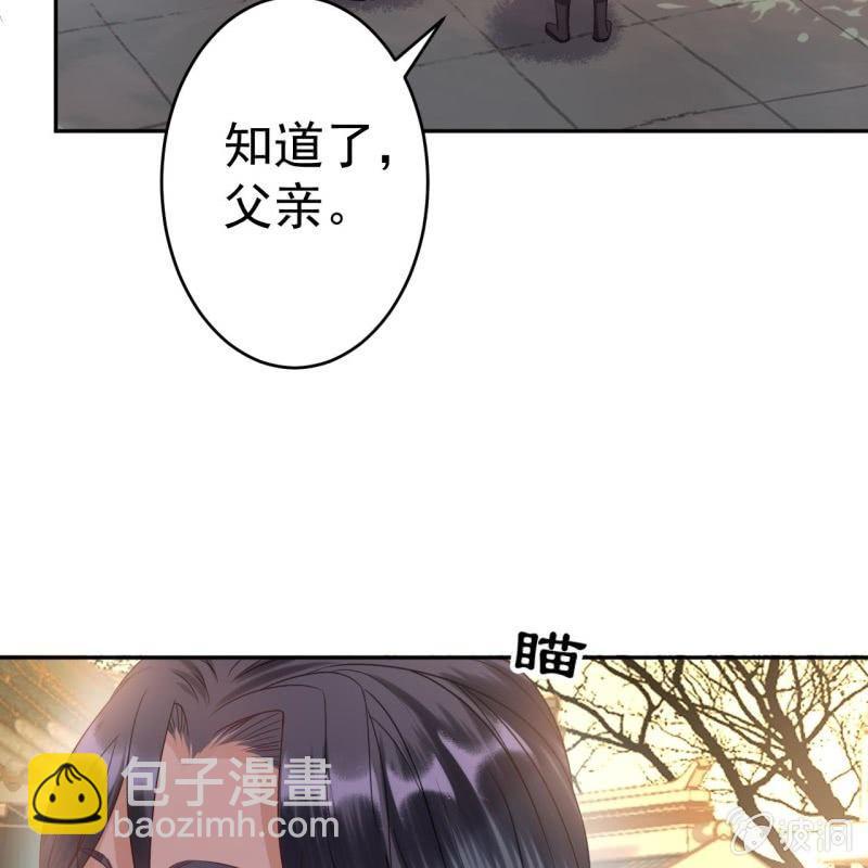 《傲娇王爷太难追》第49话 大哥云千仇 第37页