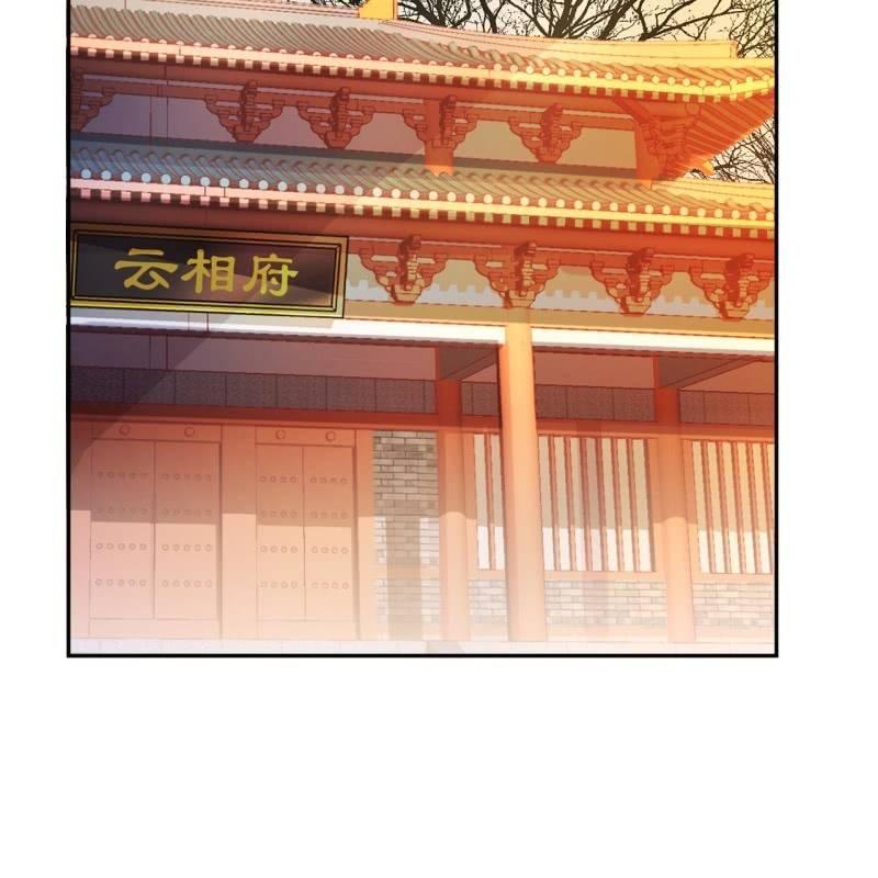 《傲娇王爷太难追》第49话 大哥云千仇 第3页