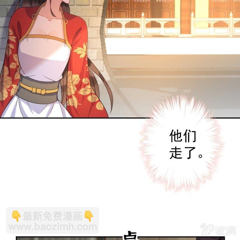 《傲娇王爷太难追》第49话 大哥云千仇 第41页