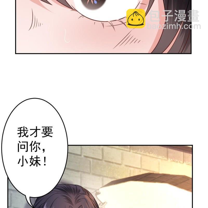 《傲娇王爷太难追》第49话 大哥云千仇 第47页