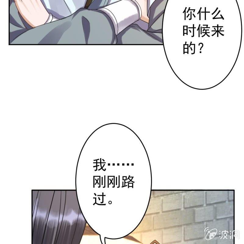 《傲娇王爷太难追》第49话 大哥云千仇 第49页