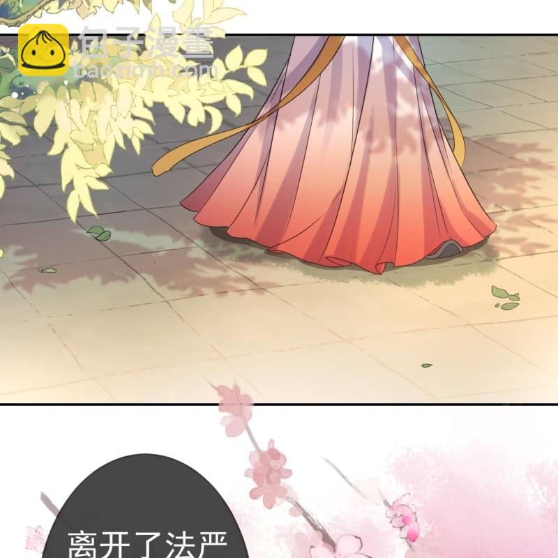 《傲娇王爷太难追》第49话 大哥云千仇 第6页