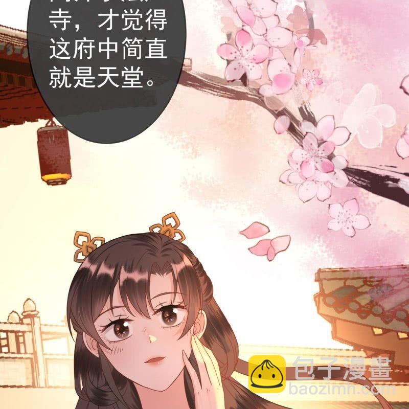 《傲娇王爷太难追》第49话 大哥云千仇 第7页
