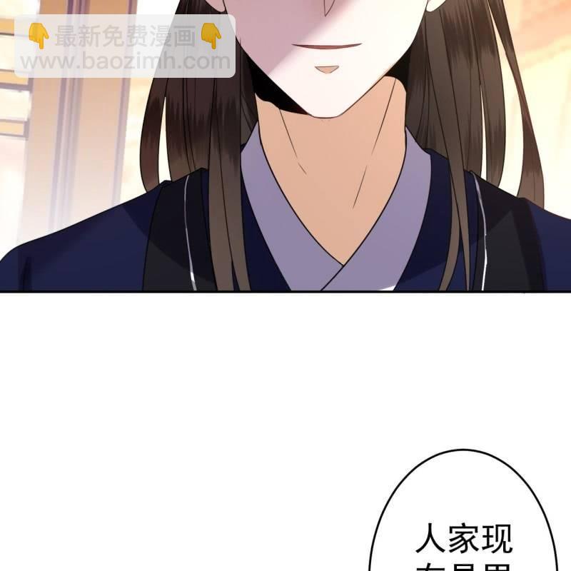 《傲娇王爷太难追》第52话 买来送你 第10页