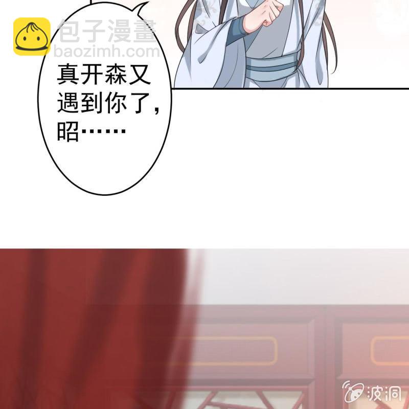 《傲娇王爷太难追》第52话 买来送你 第13页