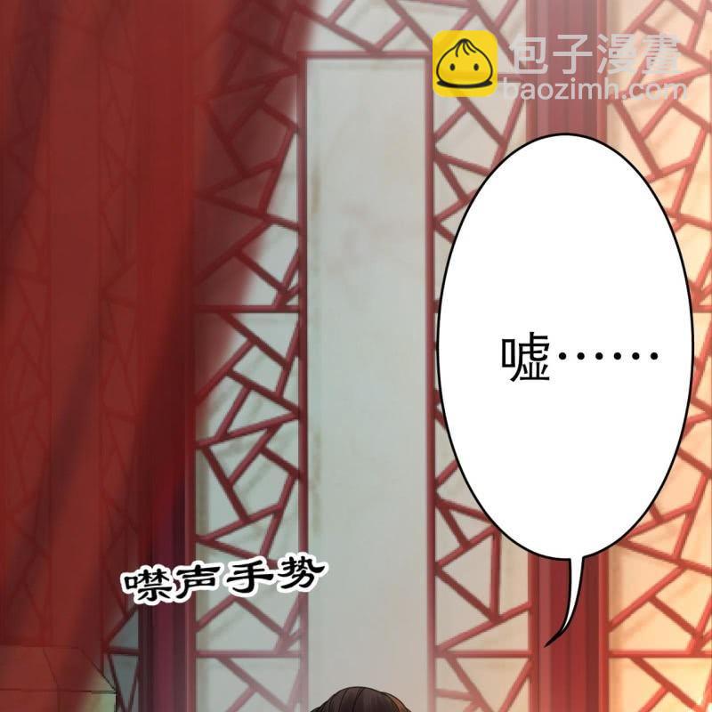 《傲娇王爷太难追》第52话 买来送你 第14页