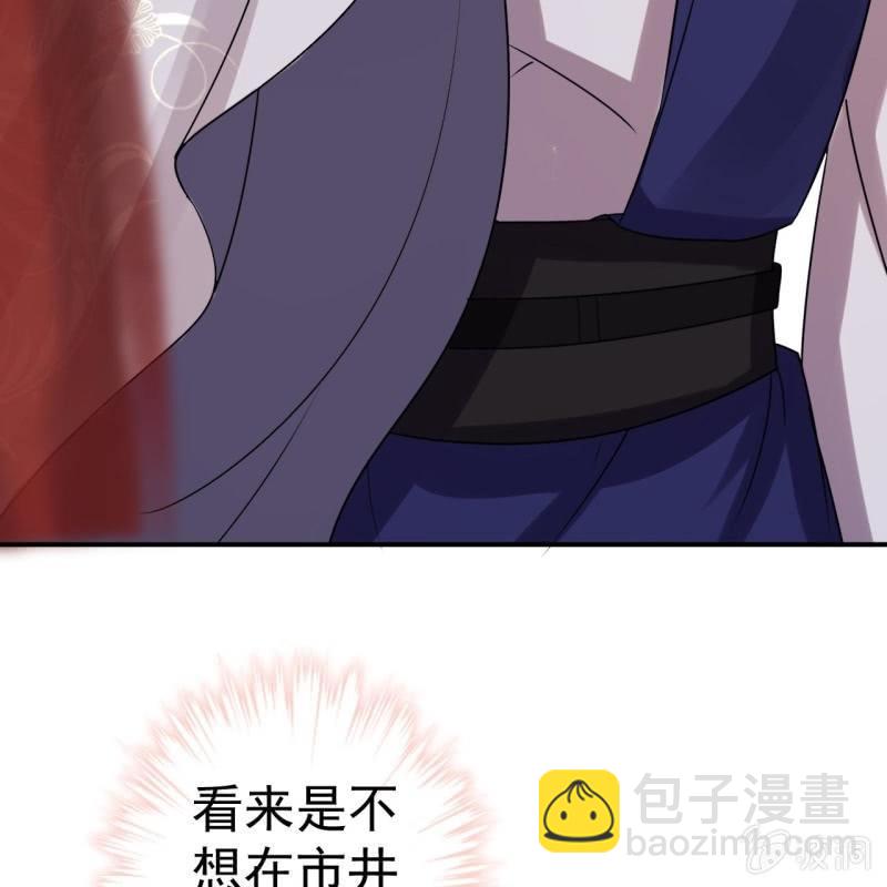 《傲娇王爷太难追》第52话 买来送你 第17页