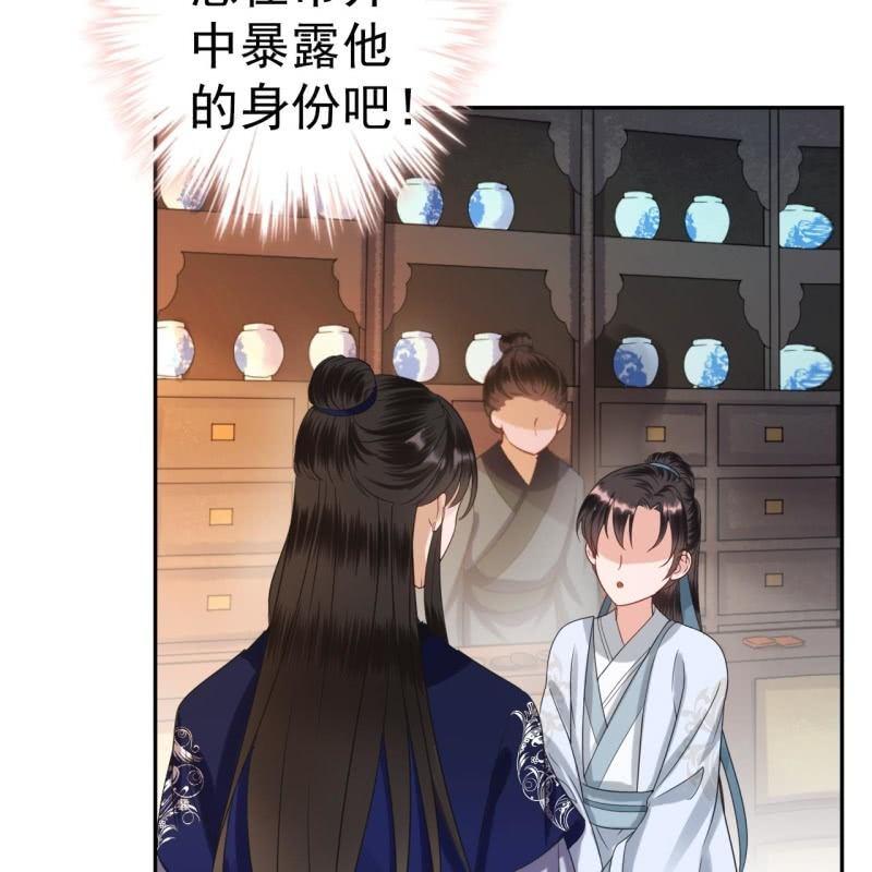 《傲娇王爷太难追》第52话 买来送你 第18页
