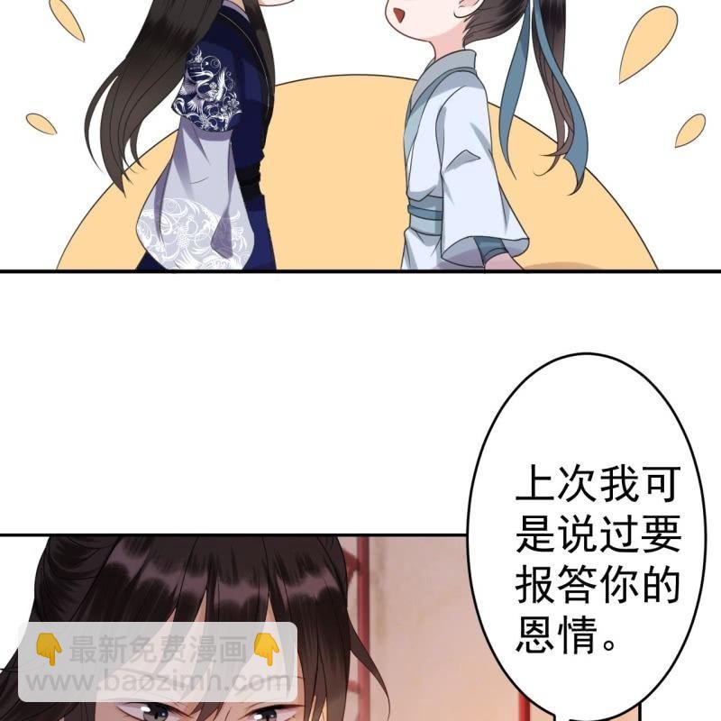 《傲娇王爷太难追》第52话 买来送你 第20页